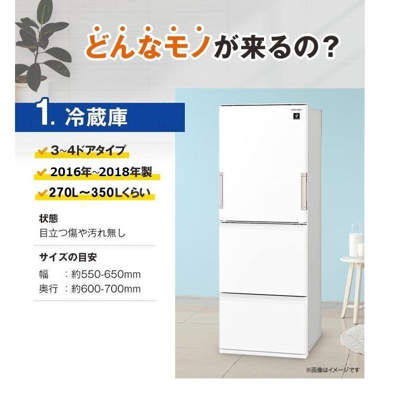 中古 家電セット ファミリーやカップル向け 大きい冷蔵庫 洗濯機 中古 家電セット ファミリーやカップル向け 大きい冷蔵庫 洗濯機