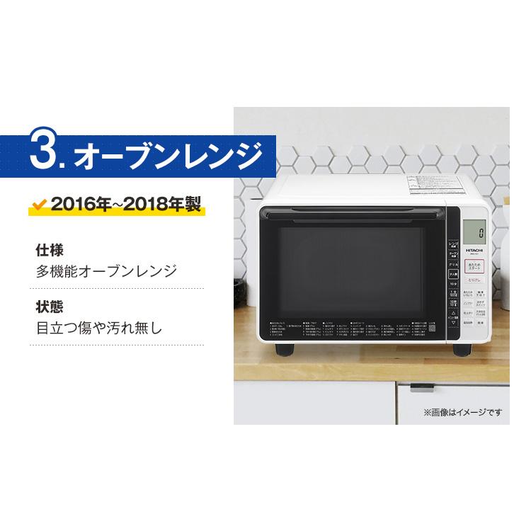 中古 家電セット ファミリーや二人暮らしのカップル向け 大きい冷蔵庫