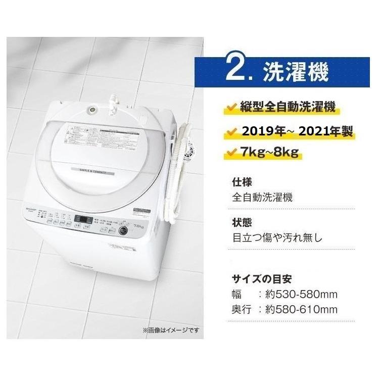 中古 家電セット ファミリーや二人暮らしのカップル向け 大きい 中古 家電セット ファミリーや二人暮らしのカップル向け 大きい