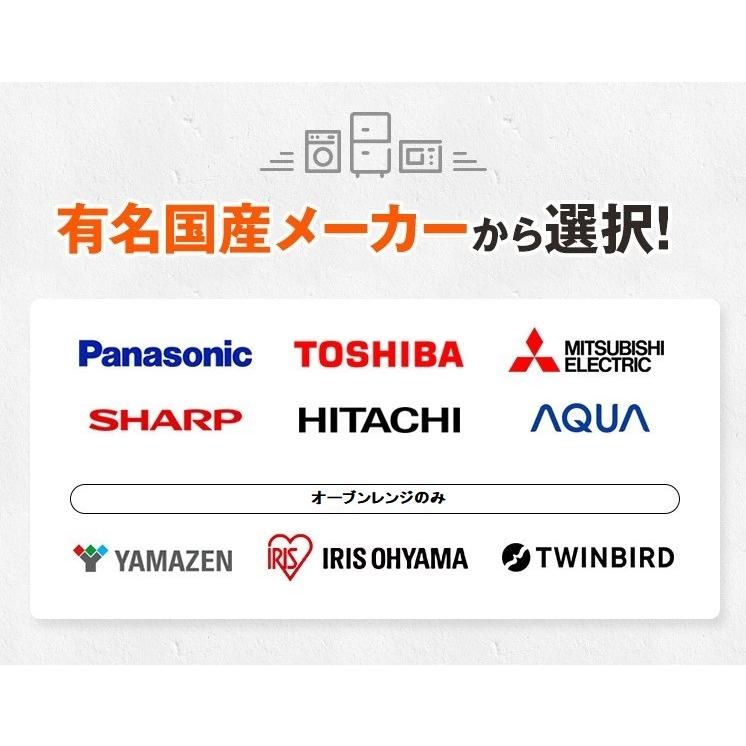 中古 家電セット ファミリーや二人暮らしのカップル向け 大きい 中古 家電セット ファミリーや二人暮らしのカップル向け 大きい