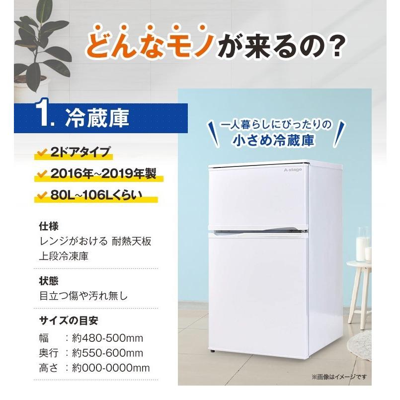 家電セット 小さめの 冷蔵庫 洗濯機 電子レンジ 中古 3点セット 海外 