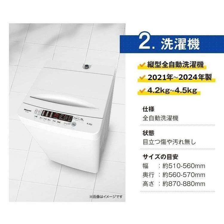 家電セット 小さめの 冷蔵庫 洗濯機 電子レンジ 中古 3点セット 家電セット 小さめの 冷蔵庫 洗濯機 電子レンジ 中古 3点セット