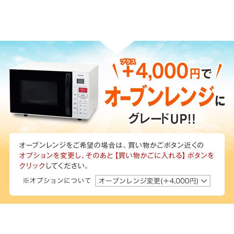 家電セット 小さめの 冷蔵庫 洗濯機 電子レンジ 中古 3点セット 海外メーカー高年式 19〜21年 新生活一人暮らし 単身用 エリア限定配達｜kadenset3｜06