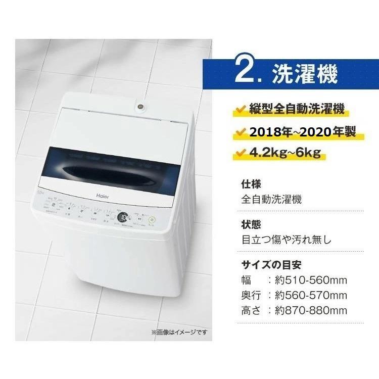 家電セット 中古 冷蔵庫 洗濯機 電子レンジ 3点セット 海外 家電セット 中古 冷蔵庫 洗濯機 電子レンジ 3点セット 海外