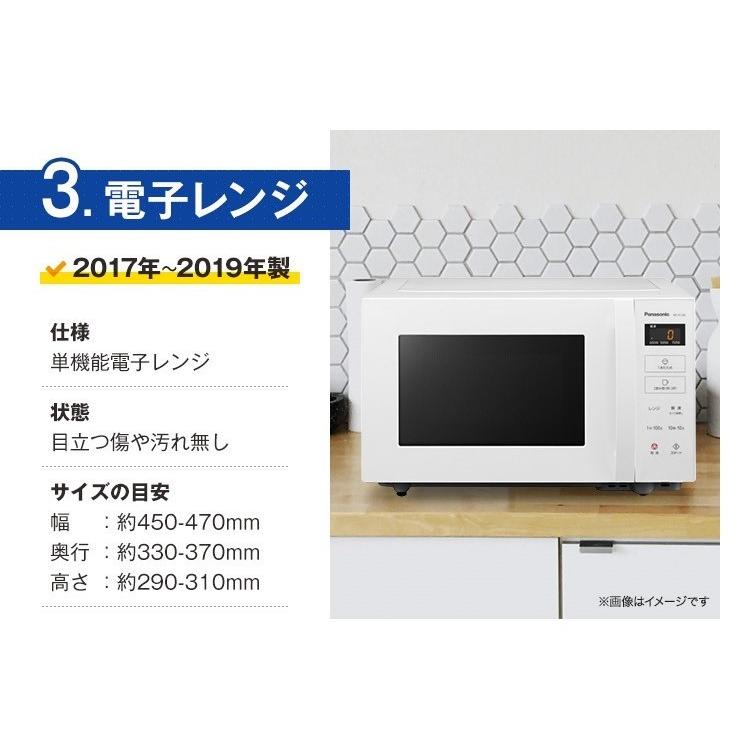 電子レンジ　中古　家電　送料無料