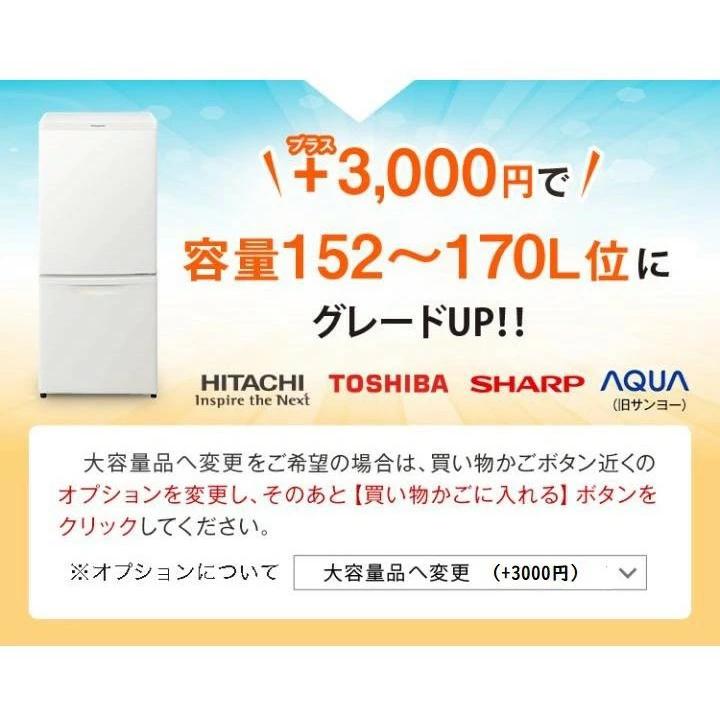 家電セット 中古 冷蔵庫 洗濯機 2点セット 有名国産メーカー高年式 20 