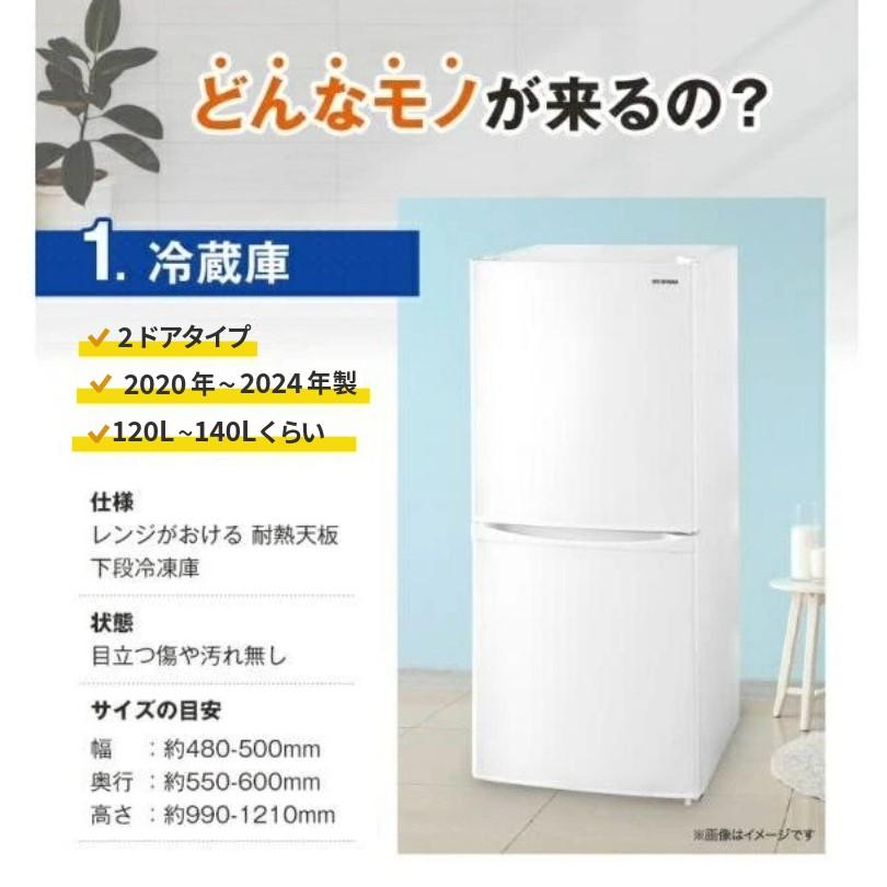 安心長持ち高年式!! 地域限定送料設置 冷蔵庫 洗濯機 掃除機 安心長持ち高年式!! 地域限定送料設置 冷蔵庫 洗濯機 掃除機