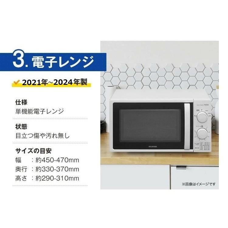 家電セット 海外メーカーの高年式21〜24年 中古 冷蔵庫 洗濯機 家電セット 海外メーカーの高年式21〜24年 中古 冷蔵庫 洗濯機