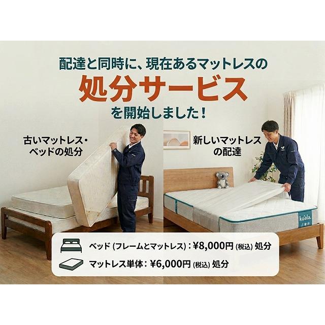 Koala認定中古品】コアラマットレス オリジナル クイーン 中古美品