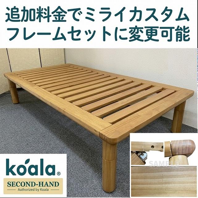 【1都3県送料格安】コアラマットレス koala プラス PLUS セミダブル マットレスのみ 定価9万9000円 中古 1都3県送料格安】コアラマットレス koala プラス PLUS シングル