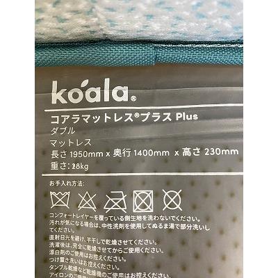 1都3県送料格安】コアラマットレス koala プラス PLUS ダブル 