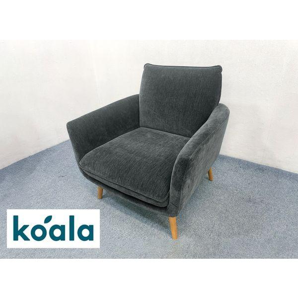 コアラ koala リラックスチェア グレー 1人がけ 椅子 リビング コアラマットレス スリープ 定価32000円 中古 koala17中古リサイクルのパワーセラー 通販