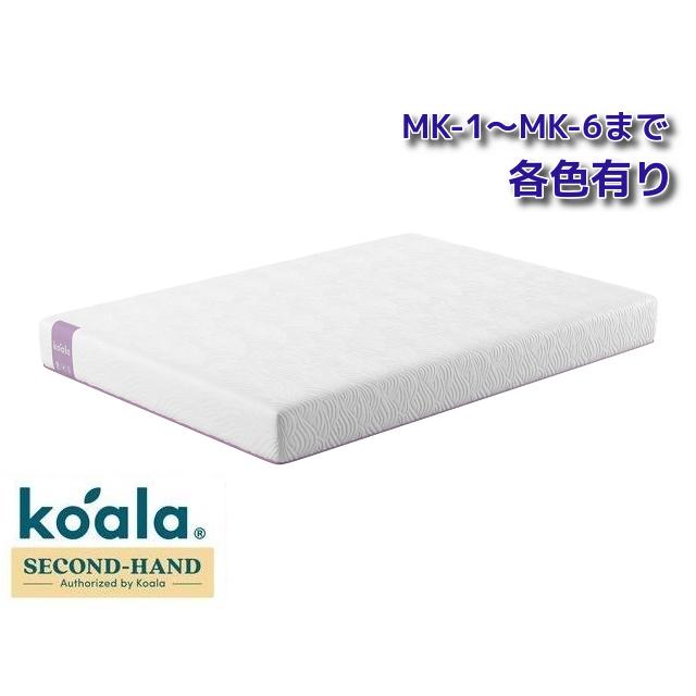 シングル】オリジナルコアラマットレス【中古品】