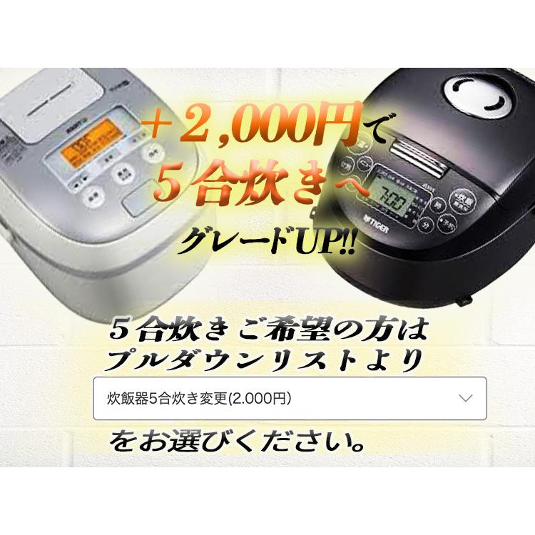 当店おまかせチョイス 中古 炊飯器 3合炊き(5合炊き変更＋2.000円 