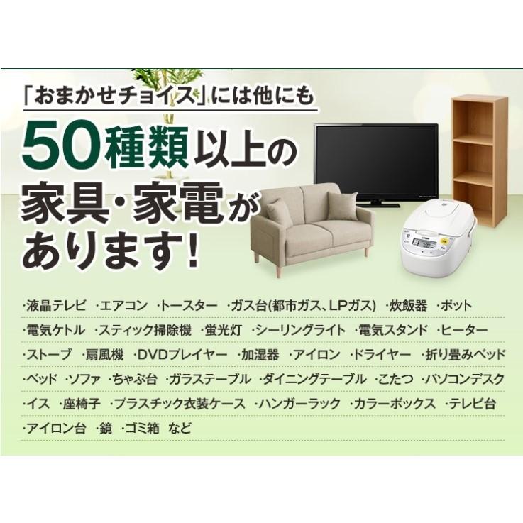 当店おまかせチョイス 液晶テレビ 19-22インチ 19年以上 東京 埼玉 