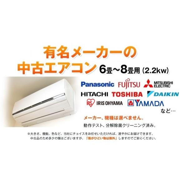 倉39,AC-227FT,SHARP、標準工事費込み,2018年式,6畳用,2.2Kw,中古,東京都内近郊、あさいたま市近郊送料無料,中古,本体・ガス1年保証,内部洗浄済 当店おまかせチョイス 中古エアコン 6畳〜8畳用(2.2kw) 標準取付工事費