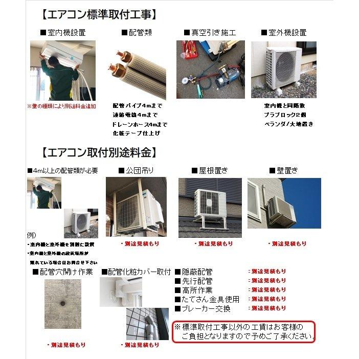 倉39,AC-227FT,SHARP、標準工事費込み,2018年式,6畳用,2.2Kw,中古,東京都内近郊、あさいたま市近郊送料無料,中古,本体・ガス1年保証,内部洗浄済 当店おまかせチョイス 中古エアコン 6畳〜8畳用(2.2kw) 標準取付工事費