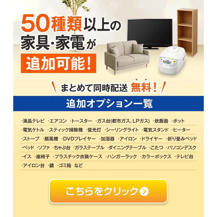 一都三県限定・単品購入不可】家電セットオプション 中古エアコン 6畳 