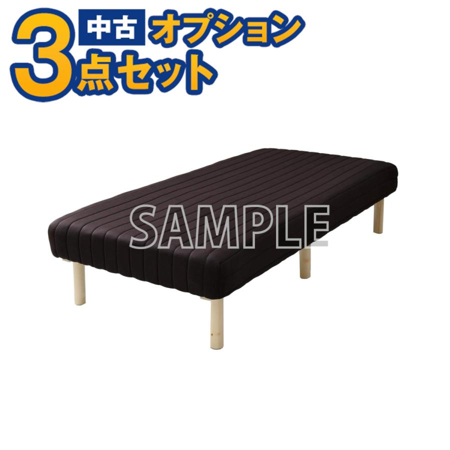 一都三県限定・単品購入不可】家電セットオプション 中古 生活家具 脚 