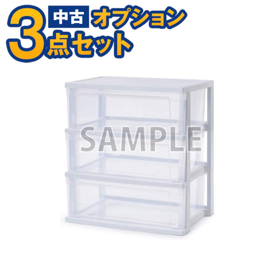 一都三県限定・単品購入不可】家電セットオプション 中古 生活家具 