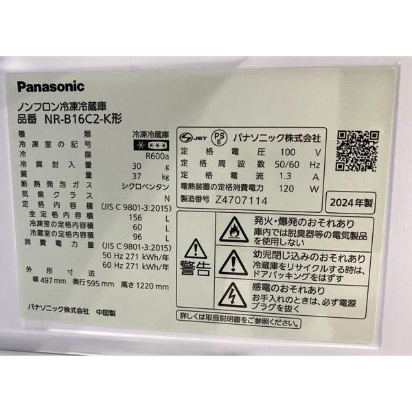 2024年製 パナソニック 2ドア冷凍冷蔵庫 156L 耐熱天板 右開き