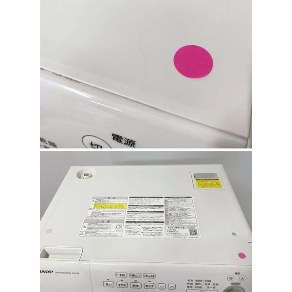 SHARP シャープ ドラム式電気洗濯乾燥機 洗濯7kg/乾燥3.5kg ES-S7E-WL