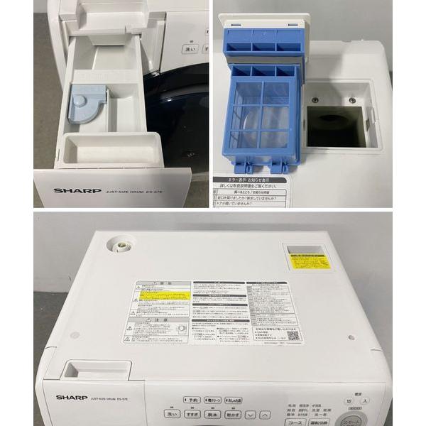 SHARP シャープ ドラム式電気洗濯乾燥機 洗濯7kg/乾燥3.5kg ES-S7E-WL