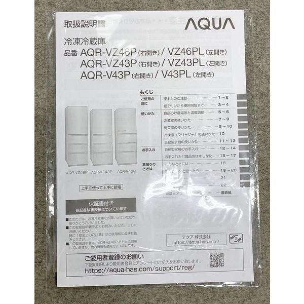 2023年製 AQUA/アクア 4ドア冷蔵冷凍庫 430L Delie 右開き ガラスドア