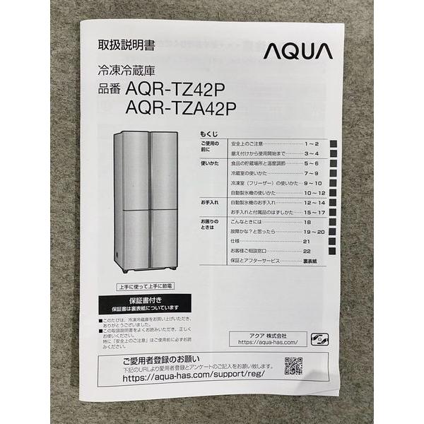 運搬時4名必要】高年式 2024年製 AQUA/アクア 4ドア冷蔵庫 420L