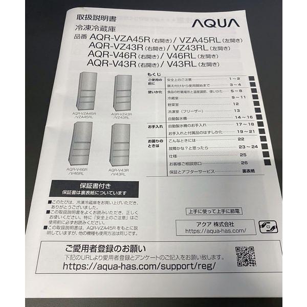 高年式!2024年製! ほぼ未使用 AQUA/アクア 4ドア 冷蔵冷凍庫 433L 右開き AQR-V43R(S) 大容量冷凍室 ① 中古家電 店頭引取歓迎 uR9988 高年式 2024年製 AQUA/アクア 4ドア冷蔵冷凍庫 433L 右開き AQR-V43R(S