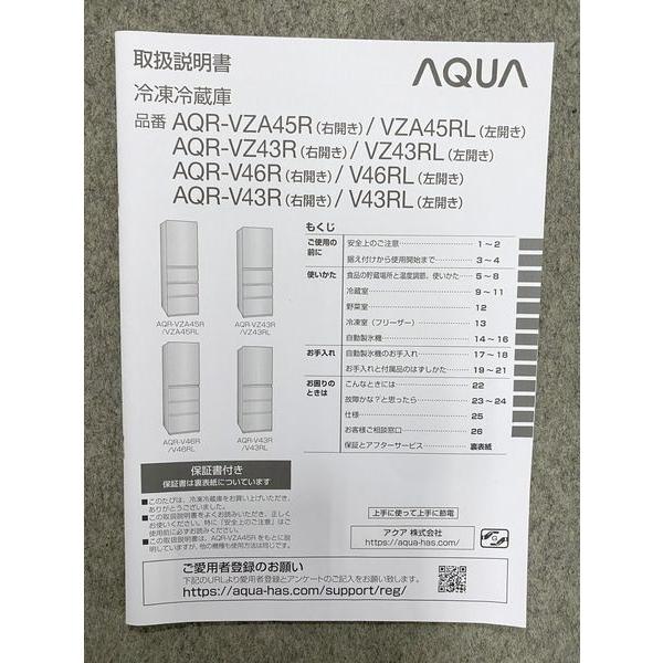 高年式 2025年製 AQUA/アクア 4ドア冷蔵冷凍庫 433L 右開き AQR-V43R(S