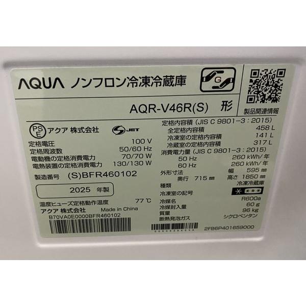 高年式!2025年製! ほぼ未使用 AQUA/アクア 4ドア 冷蔵冷凍庫 458L 右開き AQR-V46R(K) ウッドブラック 中古家電 店頭引取歓迎 uR9992 高年式 2025年製 AQUA/アクア 4ドア冷蔵冷凍庫 458L 右開き AQR-V46R(S