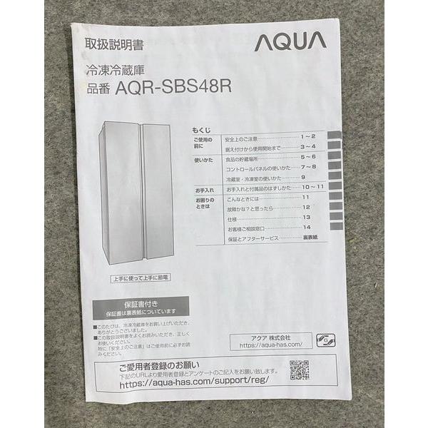 運搬時4名必要】高年式 2025年製 AQUA/アクア 2ドア冷凍冷蔵庫 475