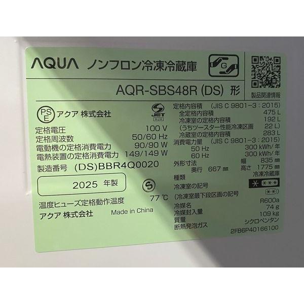 運搬時4名必要】高年式 2025年製 AQUA/アクア 2ドア冷凍冷蔵庫 475 