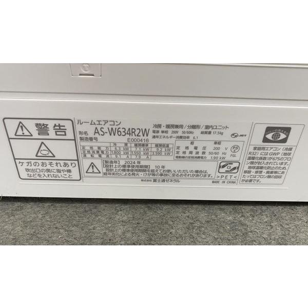 2024年製 富士通 ルームエアコン ノクリア 20畳用 6.3kw 200V 