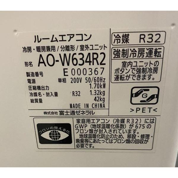 冷暖房器具、空調家電 2024年製 富士通 ルームエアコン ノクリア 20畳 