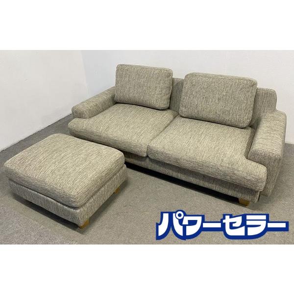 unico/ウニコ グレイグ 3人掛けソファ カバーリング オットマン付属 ベージュミックス リビング インテリア 中古家具 店頭引取歓迎 R10372 unico/ウニコ グレイグ 3人掛けソファ カバーリング オットマン付属