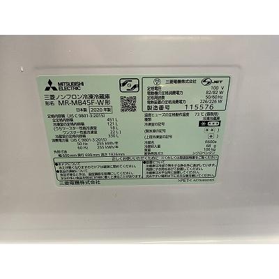 運搬時3名必要】三菱 ノンフロン冷凍冷蔵庫 5ドア MR-MB45F-W 451L 