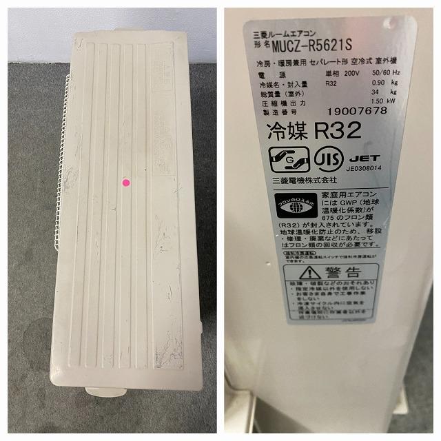 三菱/MITSUBISHI ルームエアコン 霧ヶ峰 MSZ-R5621S-W 2021年製 中古家電 店頭引取歓迎 R10492 三菱/MITSUBISHI ルームエアコン 霧ヶ峰 MSZ-R5621S-W 2021年製 中古