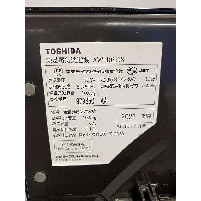 TOSHIBA/東芝 全自動洗濯機 10kg ZABOON AW-10SD8(T) 2021年製