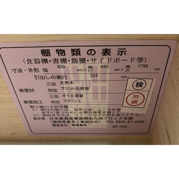 unico/ウニコ キッチンボード ワイス WYTHE 幅80 北欧テイスト 天然木 