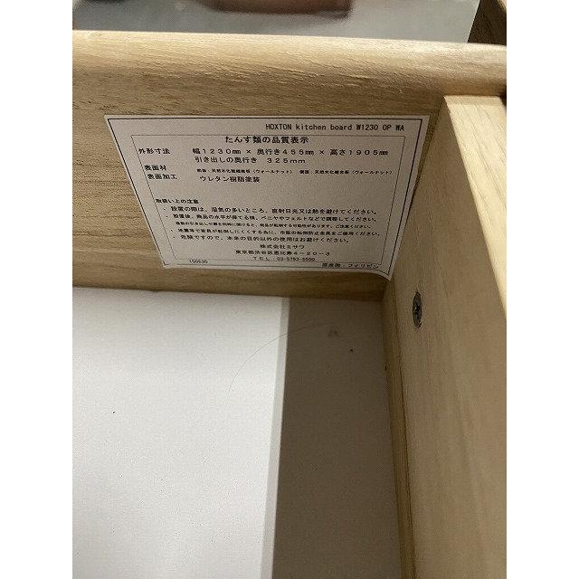 ウニコunico ホクストン HOXTON キッチンボード 食器棚 幅123 中古家具