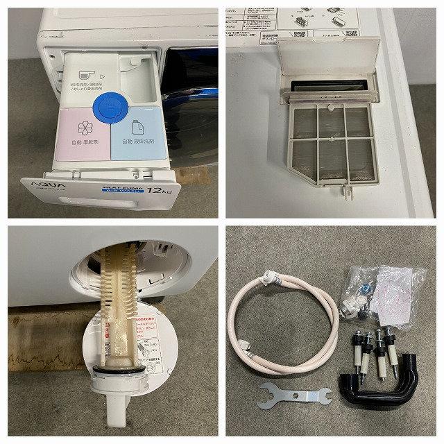 高年式 2022年製 AQUA/アクア コンパクトドラム式洗濯乾燥機 12kg/6.0kg 自動投入 ヒートポンプ AQW-DX12M 中古家電 店頭引取歓迎 R9523 AQW-DX12M | アクア株式会社（AQUA）｜生活家電