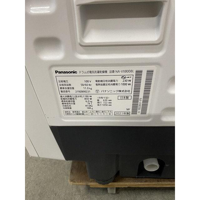 高年式!2021年製! Panasonic パナソニック NA-VX800BL ドラム式 洗濯 