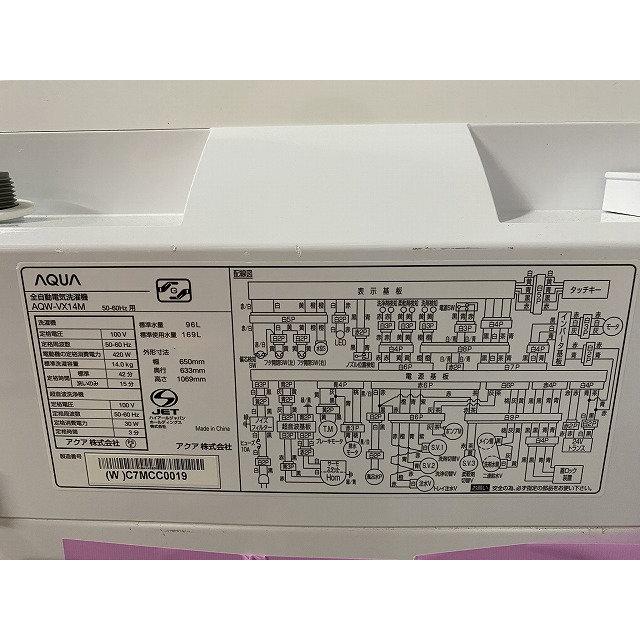 AQUA/アクア 全自動洗濯機 Prette plus 14キロ 自働投入 パワフル泡 