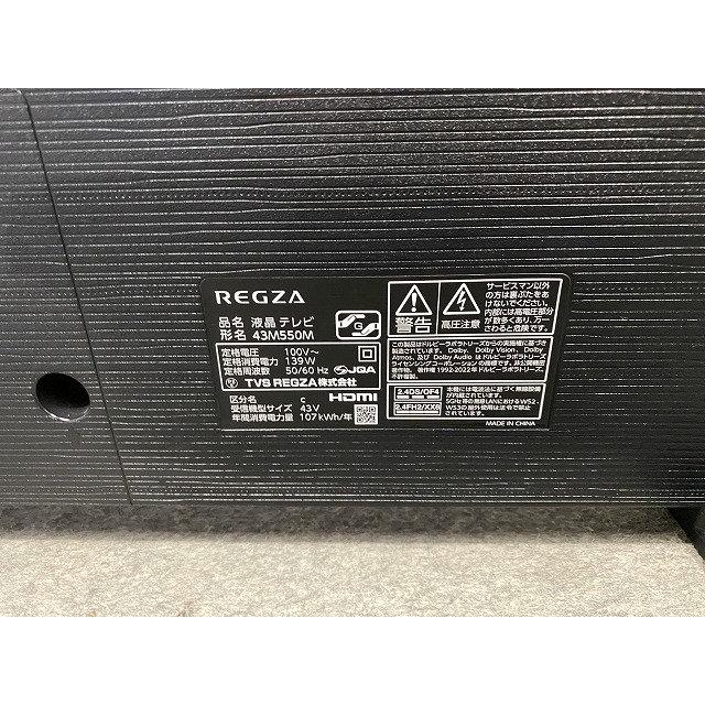2025年製 東芝 4Kスマートテレビ REGZA 43V型 ネット動画 瞬速ゲーム