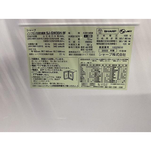 シャープ 3ドア冷凍冷蔵庫 350L 自動製氷 どっちもドア プラズマ 