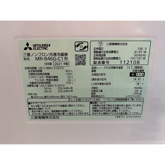 【運搬時３名必要】三菱 スリム5ドア冷凍冷蔵庫 455L 自動製氷 タッチパネル ガラストップ  MR-B46G グレイングレージュ 2021 中古家電 店頭引取歓迎 R10597 運搬時3名必要】三菱 スリム5ドア冷凍冷蔵庫 455L 自動製氷