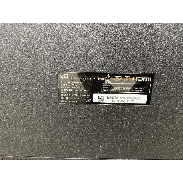2025年製 FPD 4K チューナーレステレビ 50V型 Google TV スマート