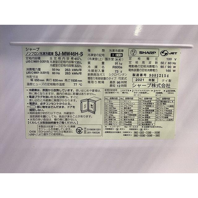 シャープ 5ドア冷蔵冷蔵庫 457L 自動製氷 メガフリーザー プラズマ 